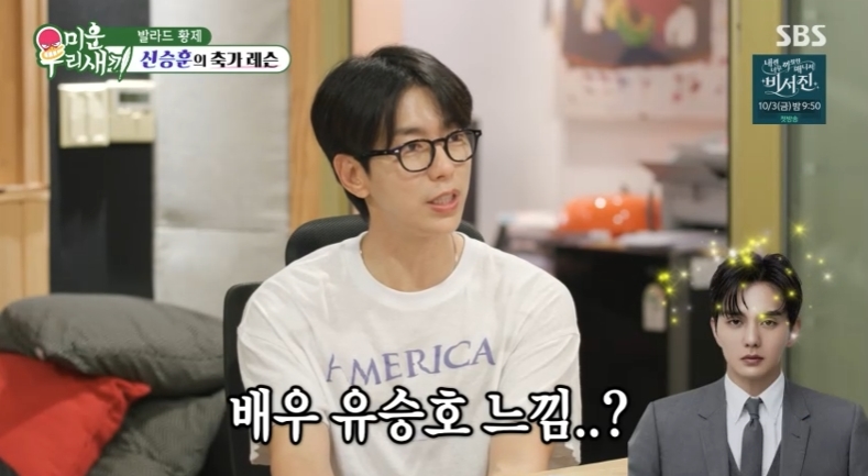 <b>윤현민</b>, '<b>유승호 닮은꼴</b>' 이복<b>동생</b> 너무 잘생겨서…"친형제로 착각" (미...