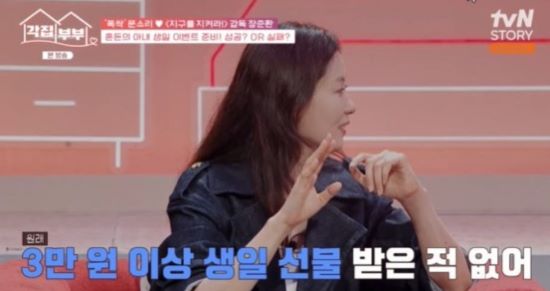 <b>문소리</b> "<b>장준환</b>, 3만원 이상 선물 준 적 없어" 고백…프로포즈 일화 ...