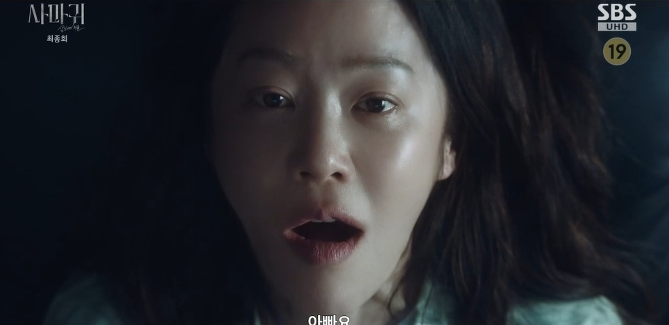 '연쇄살인마' 고현정, 장동윤과 공조 수사 엔딩…<b>시청률</b> 10% 돌파 '유종의...