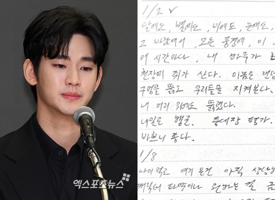 "<b>김수현</b>, 이미지 회복 기미 안 보여"…軍시절 '<b>연애편지</b>' 공개 이유 [...