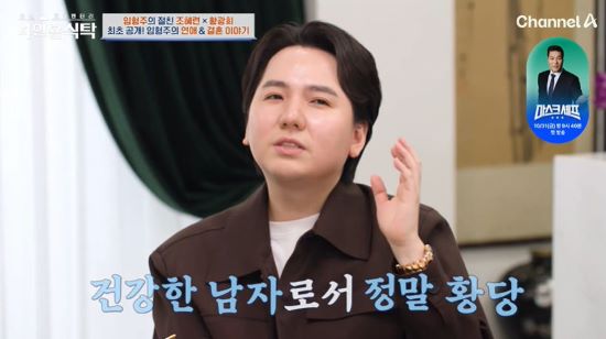 <b>임형주</b>, '<b>화학적 거세</b>' 루머 <b>해명</b> "제일 기분 나빠…연애는 4,5번" (4인용...