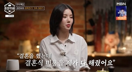 <b>권은비</b> "오빠 <b>결혼식 비용</b> 내가 다 냈다"…'건물주' 동생의 통 큰 플렉스...