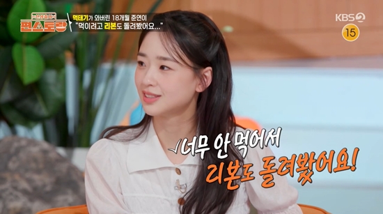 '국대맘' <b>손연재</b> " 먹태기 온 아들 밥 먹이려고 리본 돌려봤다" 고백 (편...