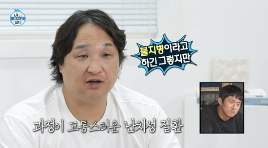 '<b>백반증</b>' <b>구성환</b>, 마취해도 아픈 치료에 <b>고통</b> "스트레스多" (나 혼자 산...