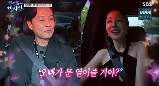<b>엄지원</b>, '일일 비서' <b>이서진</b>과 핑크빛?…"수많은 사람 속 <b>이서진</b>만 보였...