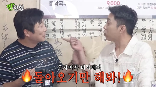 이수근, <b>은지원</b> '9세 연하' <b>재혼</b>에 서운…"너는 나한테 왜 얘기를 안 ...