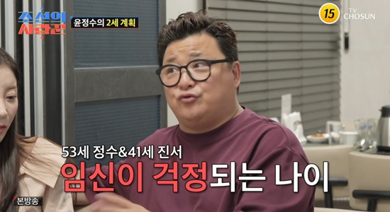 <b>윤정수</b><b>원진서</b>, '<b>2세</b>' 걱정으로 울었다 "결혼 전부터 병원 다니는 중" ...