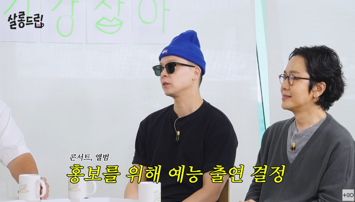 정엽 "<b>브아솔</b> 리더지만 실세는 <b>나얼</b>…유회장님이라고 불러" (<b>살롱드립</b>)