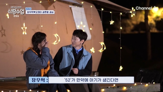 <b>장우혁</b>, '16살 연하' <b>오채이</b>와 <b>커플링</b>·2세 계획 공개…"아기 생기면 ...