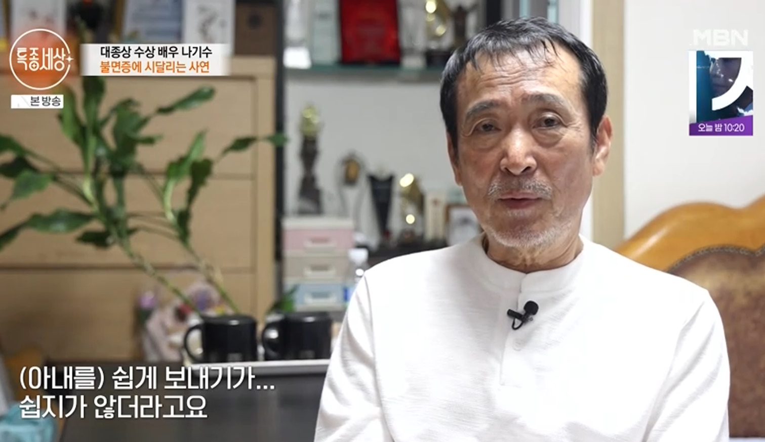 '75세' <b>나기수</b>, 미나母와 <b>사별 후</b> 충격 <b>근황</b>…"못 견디겠더라, 매일 술 ...