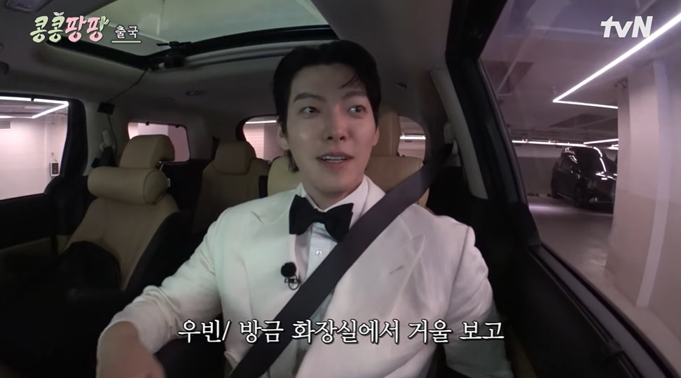 <b>김우빈</b>, 정장 <b>공항 패션</b>에…이광수 "치료받아야"·도경수 "관종" 맹비난...