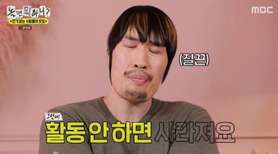 최홍만 "활동 안 하면 팬들 싹 사라져" 아쉬움 토로…<b>유재석</b> "연예인 숙...