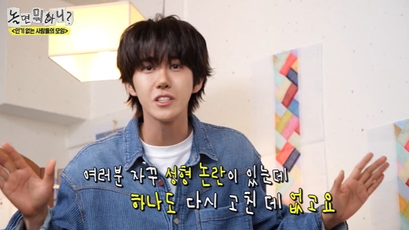 <b>유재석</b>, <b>황광희</b> '재성형' 의혹 제기…"다시 한 곳 없어, 잘생겨져 논란...