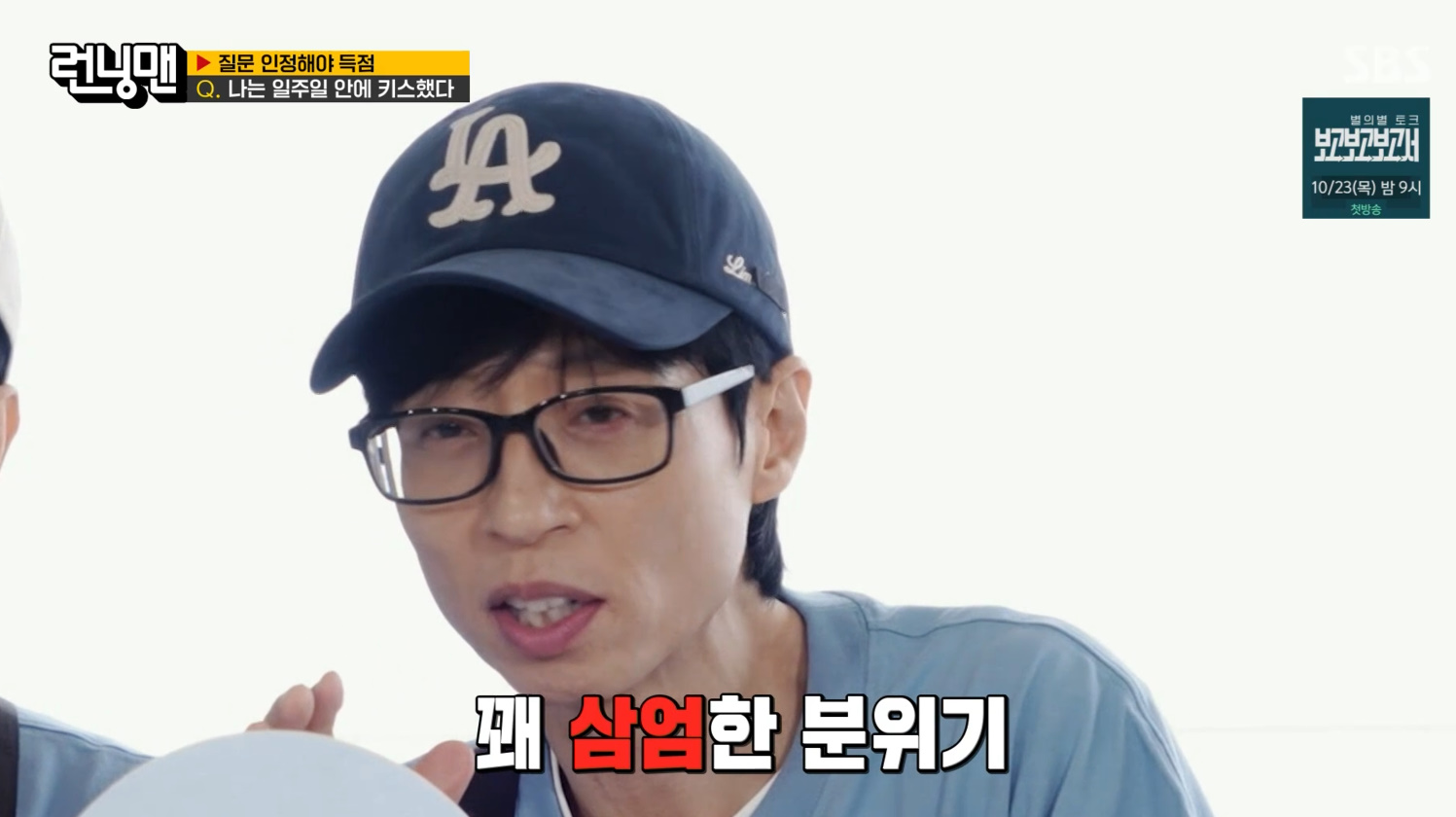 <b>유재석</b>, 직접 밝힌 <b>나경은</b>과 <b>키스</b> 사생활 "자녀 때문에 하다가 멈춰"...