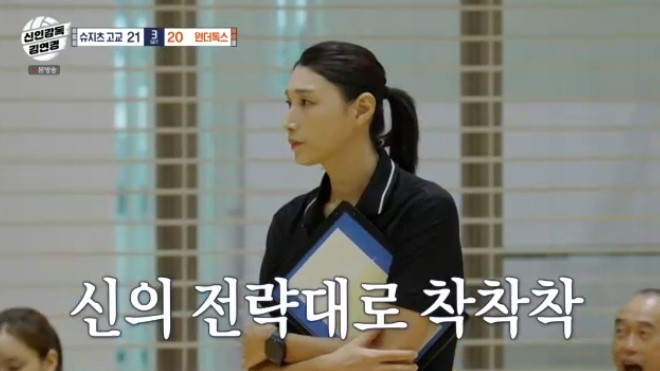<b>김연경</b> '신들린 작전' 통했다…'<b>한일전</b>' 이길까, 2049 시청률 1위 (신인...