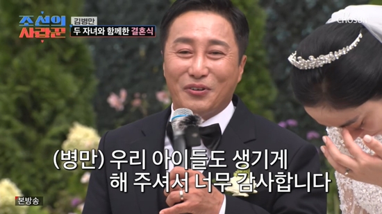 '재혼' <b>김병만</b> "저에겐 없을 줄만 알았던 우리 아이들"…<b>결혼식</b>에 울컥...