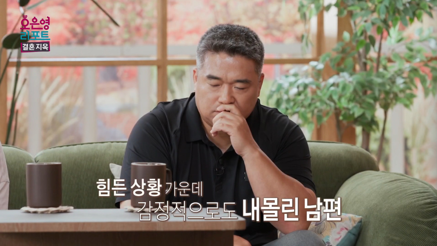 <b>육아휴직</b> 부부 "1억5천 <b>투자 실패</b>…<b>남편</b>에 <b>투자</b> 권유한 지인, 세상 떠나...