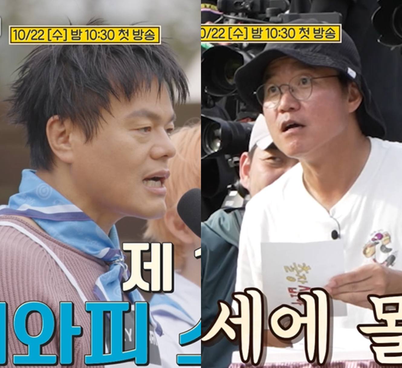 JYP 아이돌 40명 우르르…<b>박진영</b>, 나영석 PD와 대립 "일촉즉발" 상황 (출...