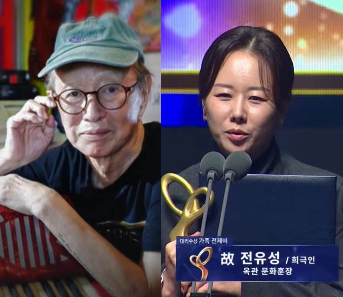 '옥관<b>문화</b>훈장' 故전유성, 직접 <b>수상</b>소감 "절 거치다니"…딸 전제비 대...