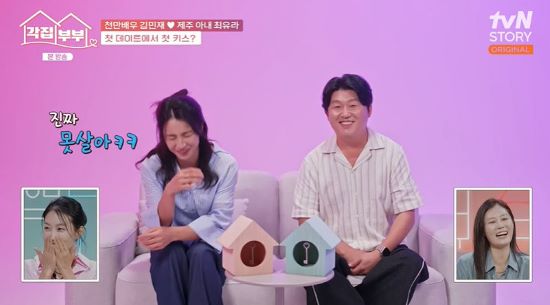 '10년차 <b>각집</b>' <b>김민재</b><b>최유라</b>, 파격 러브 스토리 "첫 데이트서 키스" (...