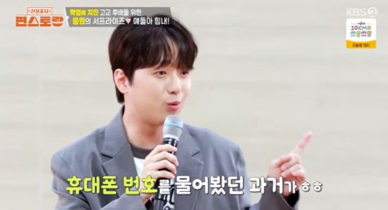 <b>이찬원</b>, 학창시절에도 인기 폭발? "여고생들이 번호 물어봐" 고백 (편스...