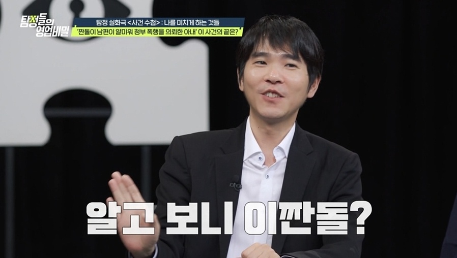 '누적 상금 80억' <b>이세돌</b>, 돈 많아도 쓸데없는 이유 "평소 물욕 없어" (영...