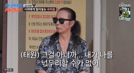 <b>김태원</b>, '자폐 子' 위해 기러기 생활…"외로울 자격 없어, 비겁했다" (조...