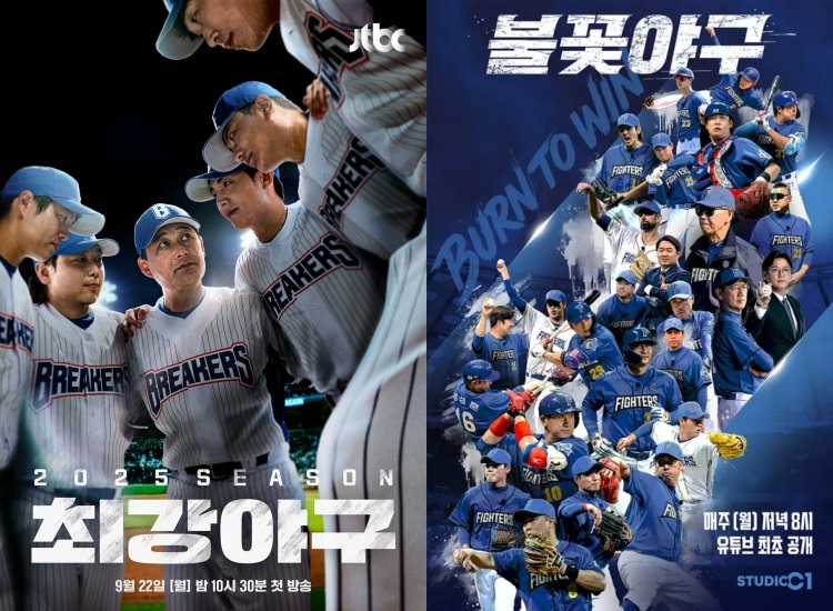 '<b>불꽃야구</b>', '최강<b>야구</b>' 손 들어준 법원에 이의제기…JTBC "<b>저작권 침해</b>...