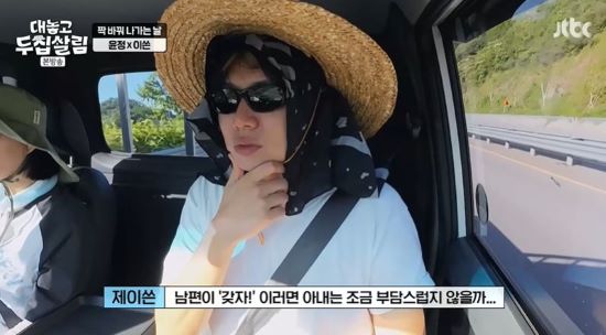제이쓴, 2세 계획 밝혔다…"<b>홍현희</b>가 부담스러워 할 듯" 고백 (두집살...