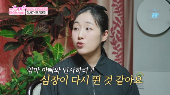 <b>박보미</b>, <b>아들</b>상 겪고 둘째 만났다…"<b>아들</b> 물건 물려주며 함께할 것" (우...
