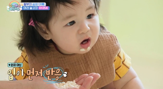 <b>심형탁</b> 子 <b>하루</b>, 결국 '촉감놀이' 실패…'쌀 튀밥→두부' 입으로 먹방 (...
