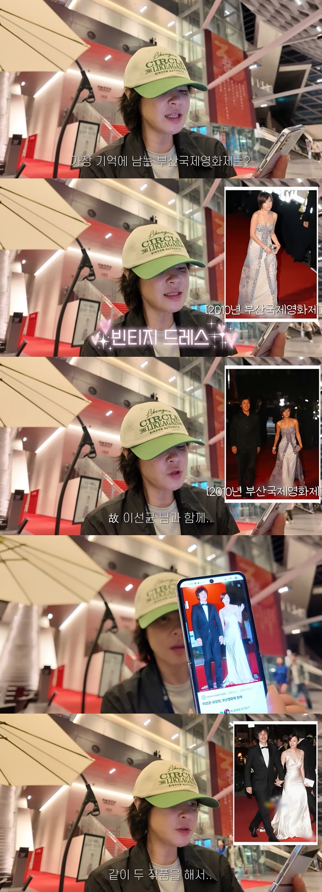 choi kang hee lee sun kyun