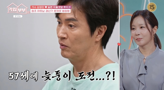 '아들셋' <b>김정민</b>, <b>루미코</b> 원하는 '<b>넷째딸</b>' 갖나?…"언제부턴가 아이가...