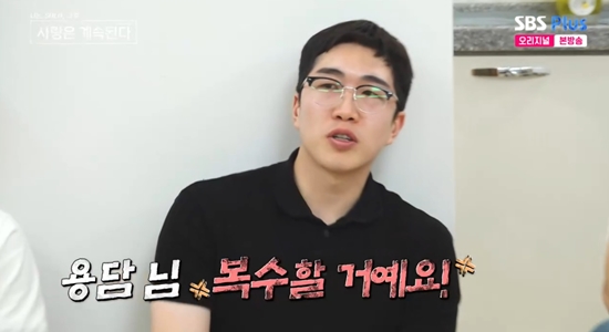'벙벙좌' 24기 <b>영식</b>, 첫인상 '0표'에 분노…"용담님 복수할 것" (<b>나솔</b>사...