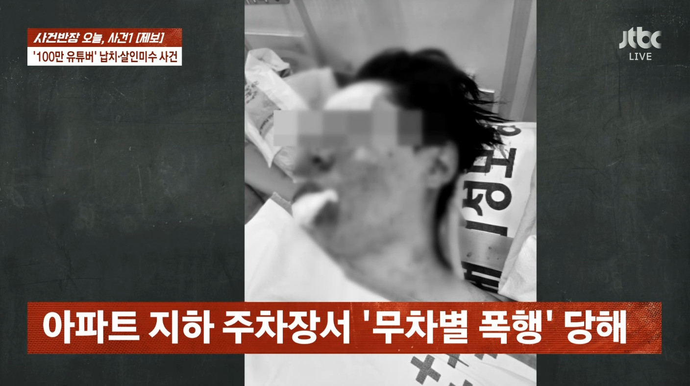 100만 게임 <b>유튜버 수탉</b>, 충격적인 <b>납치 사건</b> 전말…"죽이고 장기 파는...