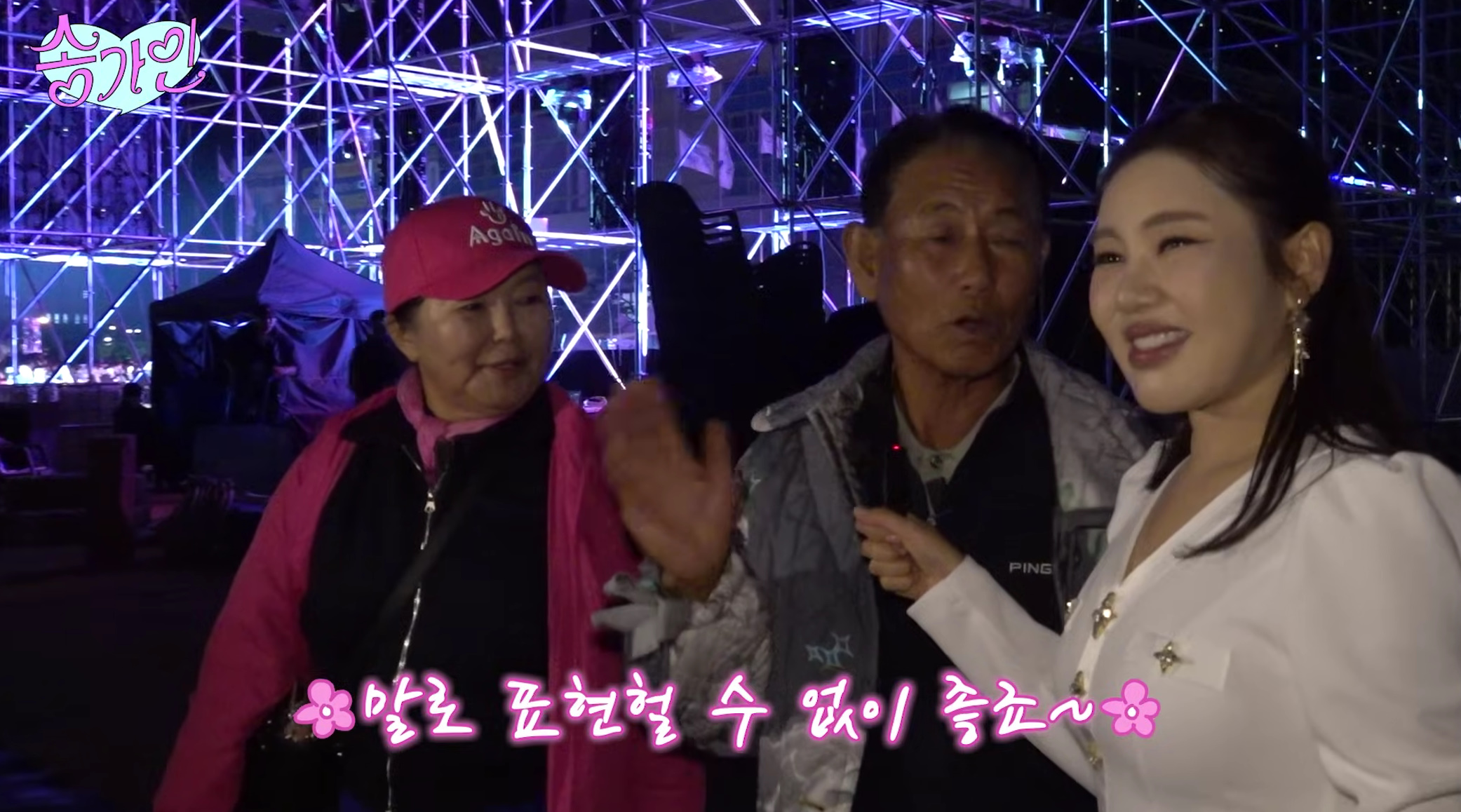 <b>송가인</b> 母, '<b>엄마 아리랑</b>' 무대에 눈물 "고생하는 것 보면 항상 마음 아...