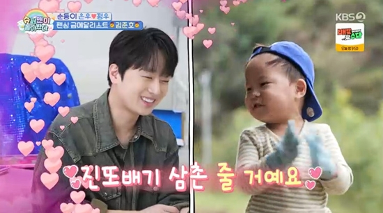 '<b>김준호</b> 子' <b>정우</b>, "<b>이찬원</b>" 한마디에 힘 폭발…"진또배기 삼촌 줄 거야...