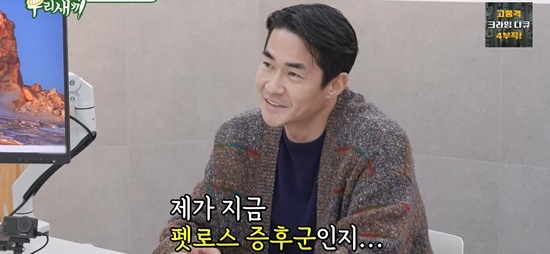 배정남, 반려견 '벨' 잃은 뒤 '<b>펫로스 증후군</b>' 의심…"위험한 상태" (미...