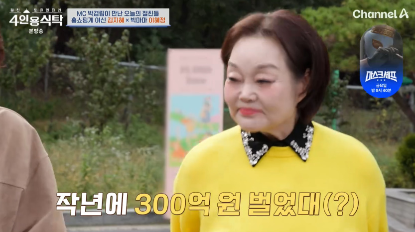 '완판남' <b>염경환</b>, <b>재벌설</b> 돈다…이혜정 "<b>300억</b> 벌었다는 소문 있어" (4인...