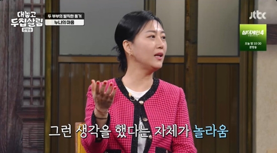 <b>김소현</b>, 8살 연하 <b>손준호</b>에 왕서운…"솔직히 '누나'라고 안 불렀으면...