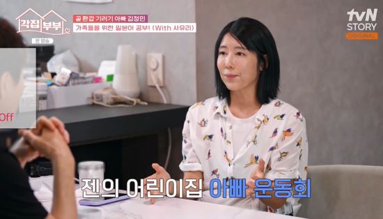 '비혼모' <b>사유리</b>, 남편 없는 육아 <b>고충</b>…"운동회에 아빠 대신 부동산 사...