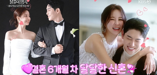 <b>은가은</b><b>박현호</b>, 무대서 2세 '<b>은호</b>' 깜짝 공개..."임신 6개월 차" (불후...