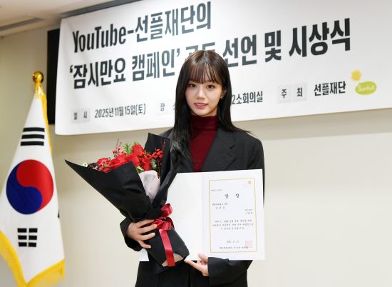 <b>혜리</b>, 선한 영향력 펼쳤다…15일(토) '<b>선플</b>재단' 이사장상 수상