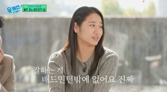 '세계 1위' <b>안세영</b> "떨어지는 기분 느끼고 싶지 않아" (유퀴즈)[전일야화...