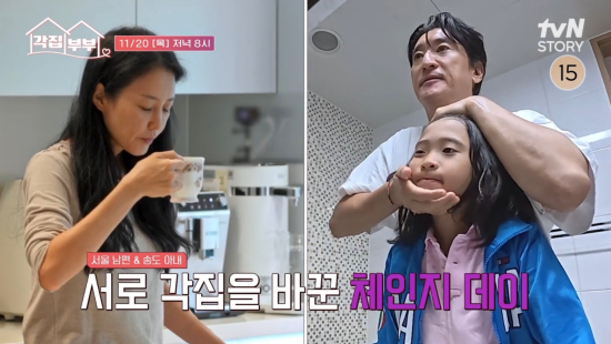 '삼남매 아빠' <b>신현준</b>, 김경미 <b>육아 고충</b> 이해할까…등교 준비부터 '...