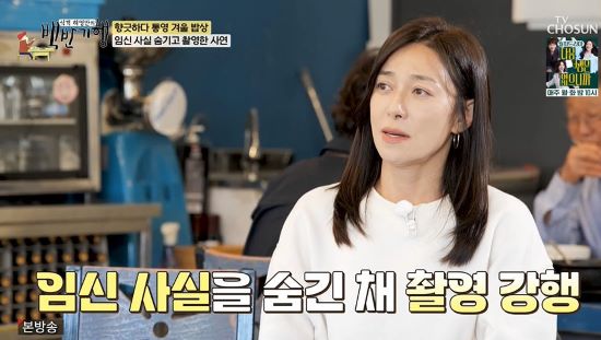 <b>장영남</b>, <b>임신</b> 숨기고 '<b>국제시장</b>' 촬영 강행…"겨울 바다에 들어가" (백반...