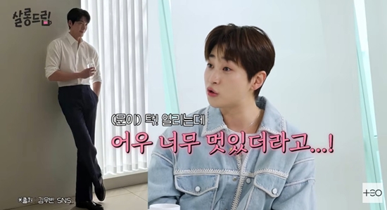 <b>딘딘</b>, '12월 새신랑' <b>김우빈</b> 향한 <b>팬심</b> 폭발…"멋있고 위트있다" (살롱드...