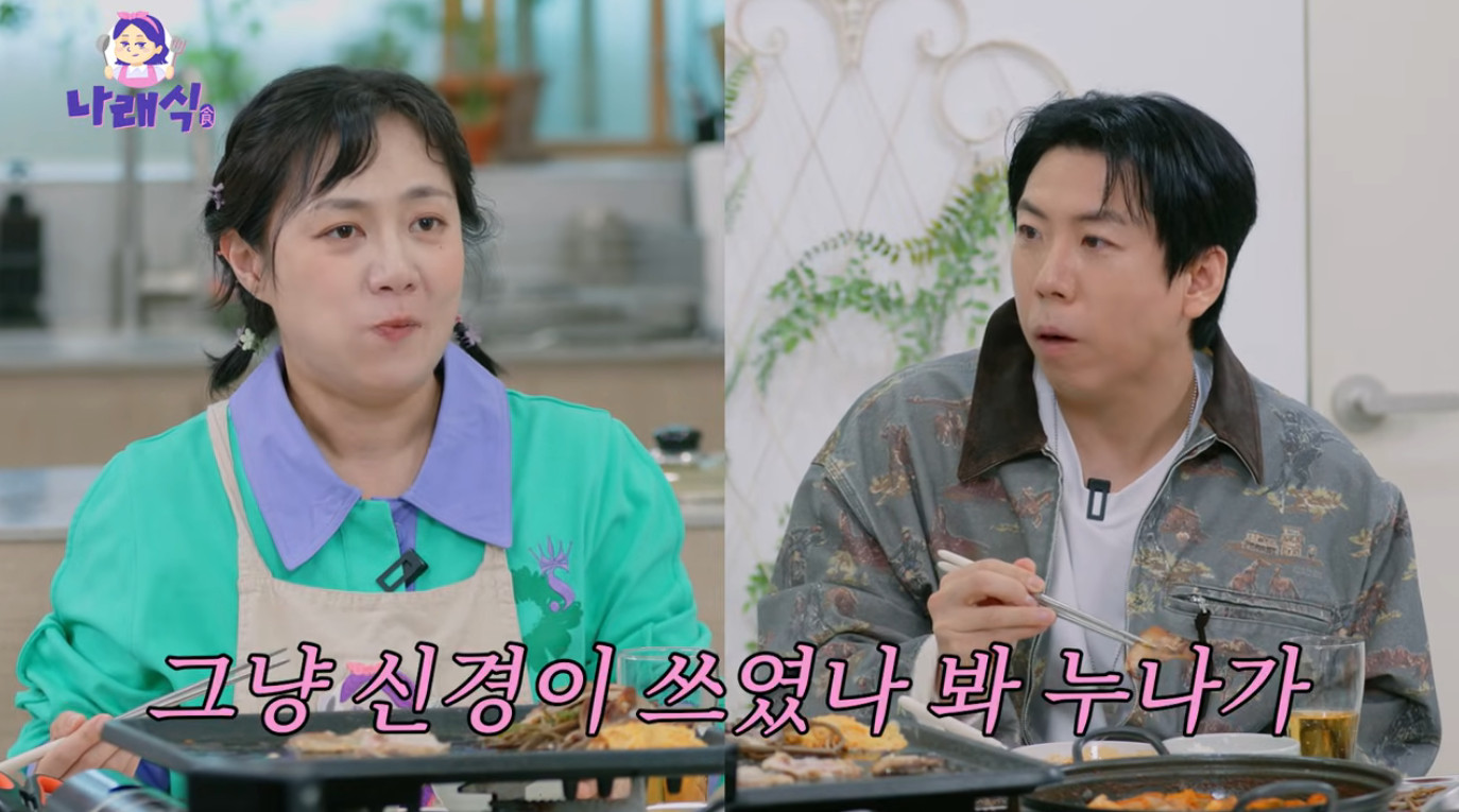 <b>박나래</b> "짝사랑 <b>양세찬</b>과 실제로 '우결' 제의받아, <b>양세찬</b>이 극구 반대...