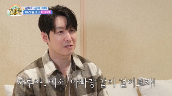 <b>심형탁</b>, 子 <b>하루</b> 인생 첫 <b>광고모델</b> 이어 경사…"처음으로 발 맞춰 걸었...