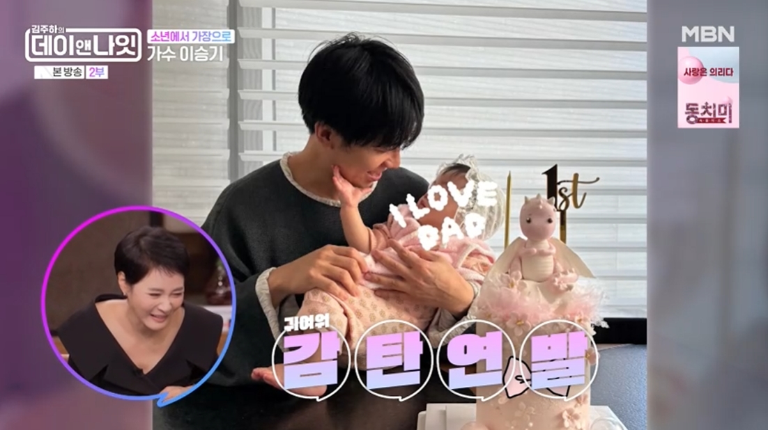 <b>이승기</b>, 쏙 닮은 <b>딸 공개</b>했다…"이다인과 반반" 현장 술렁 (데이앤나...